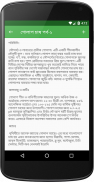 ফুল চাষ পদ্ধতি - Flower Cultiv screenshot 2