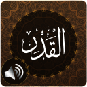Surah Qadr Audio