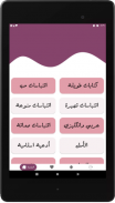 اقتباسات screenshot 6