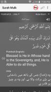 Surah Al-Mulk الملك screenshot 1