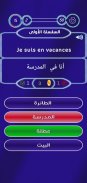 Quiz Français Arabe screenshot 6