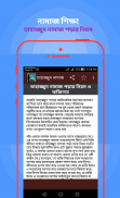 সালাতুল তাসবিহ-তাহাজ্জুদ নামাজ screenshot 2