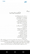 Namal Urdu Novel by Nimrah Ahmed screenshot 6