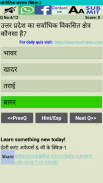 Uttar Pradesh GK Quiz in Hindi screenshot 3