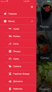 СУШИ ШОП screenshot 3