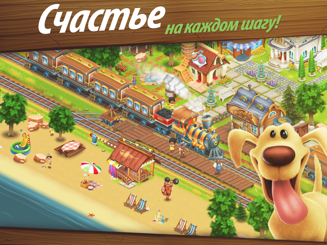 Старые версии Hay Day | Aptoide