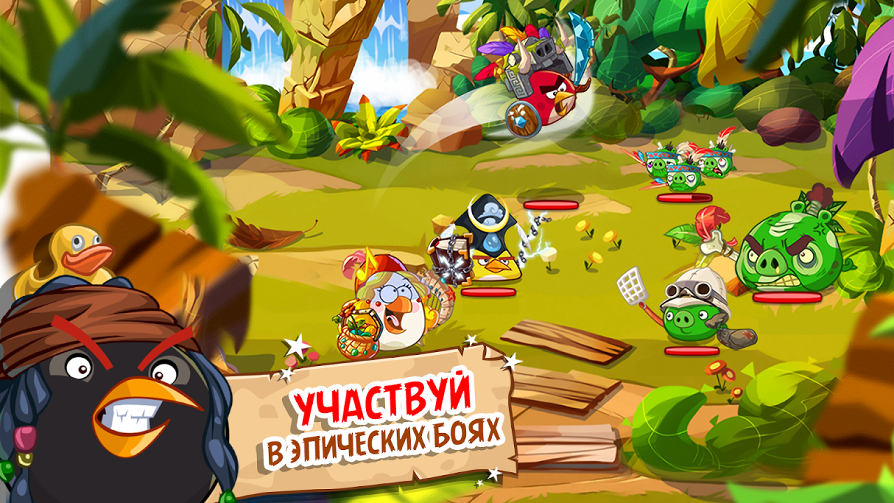 Старые версии Angry Birds Epic RPG | Aptoide