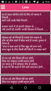 Hindi Shayari screenshot 4