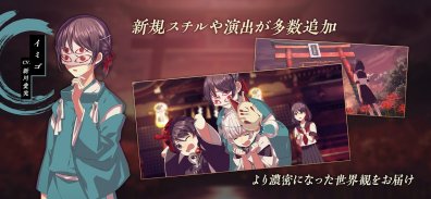 四ツ目神 -再会- screenshot 1