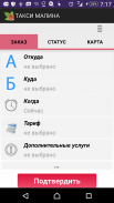 Заказ Такси Малина Димитровград screenshot 3