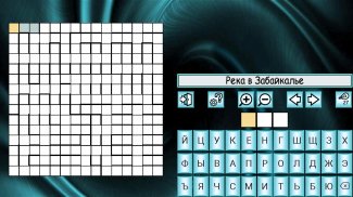 Кроссворды, кейворды и прочее screenshot 2