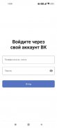 VK X - Музыка ВКонтакте screenshot 2