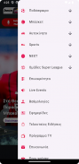 bwin ΣΠΟΡ FM 94.6 screenshot 1
