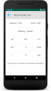 Hebrew Alphabet screenshot 1