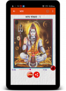 राम नाम जाप / गायत्री मंत्र / ॐ नम: शिवाय। screenshot 10