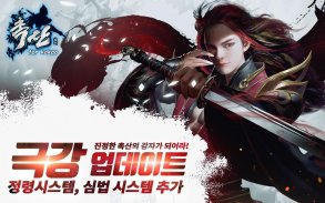 촉산 for Kakao screenshot 3