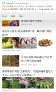 Hanping Chinesisch Lite screenshot 15