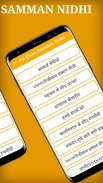 Pm Kisan Samman Nidhi Yojana-2020 screenshot 2