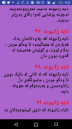 Kurdish - ئایە زانیوتە screenshot 3