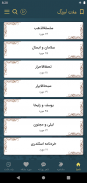 جامی screenshot 3