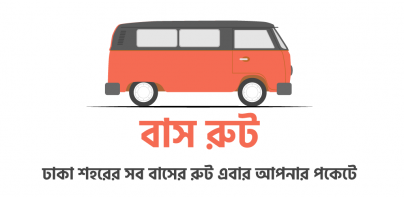 Dhaka Bus Route ঢাকা বাস রুট