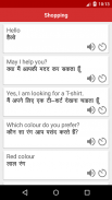 Spoken English 360 Hindi screenshot 6