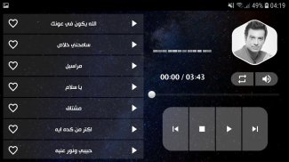 إيهاب توفيق 2020 بدون نت‎ screenshot 10