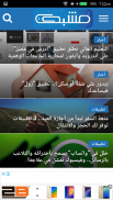 مشبك أخبار التكنولوجيا screenshot 6