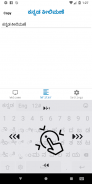 Kannada Keyboard screenshot 4