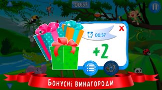 Ігри пошук предметів для дітей screenshot 0