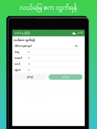 Taung Thu Oo Gyi screenshot 15