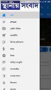 MyGhatal - sthaniya sambad screenshot 2