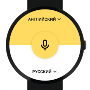 Яндекс.Переводчик — перевод и словарь офлайн screenshot 10