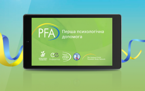 PFA mobile Ukraine screenshot 4