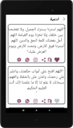 اقتباسات screenshot 10