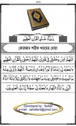 Bangla Quran (Kolkata Print) screenshot 7