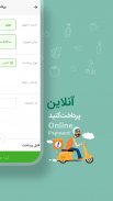 SnappMarket سوپرمارکت آنلاین screenshot 3