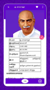 Leaders History in Tamil screenshot 14