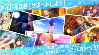 22/7 音楽の時間 screenshot 17