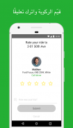 inDriver: اعرض أجرتك screenshot 1