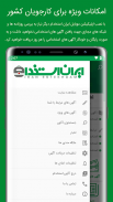 ایران استخدام | کاریابی مجازی screenshot 7