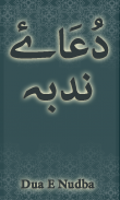 Dua e Nudba (دُعَاۓ ندبہ) screenshot 0