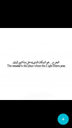 Beautiful Arabic Quotes screenshot 4