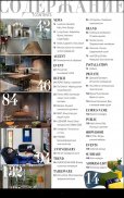 ID.Interior Design Magazine screenshot 0