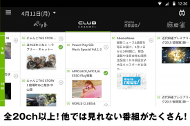 ABEMA（アベマ）テレビやアニメ等の動画配信アプリ screenshot 2