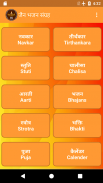 Jain Bhajan Sangrah screenshot 1