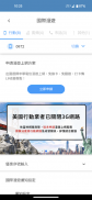 中華電信 screenshot 7