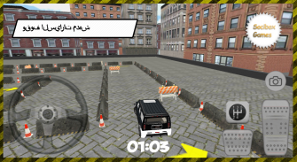 المدينة هامر مواقف السيارات screenshot 7