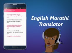 English Marathi Translator screenshot 3