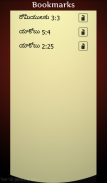 Bible in Telugu: పవిత్ర బైబిల్ screenshot 5